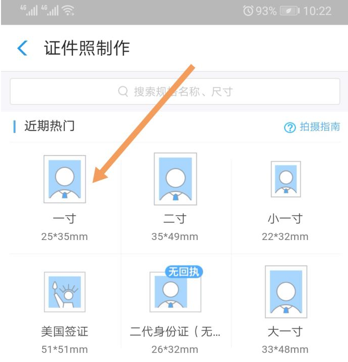 电子版照片怎么弄，电子版照片手机怎么弄