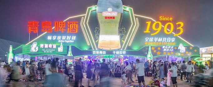 青岛啤酒节2021年时间地点