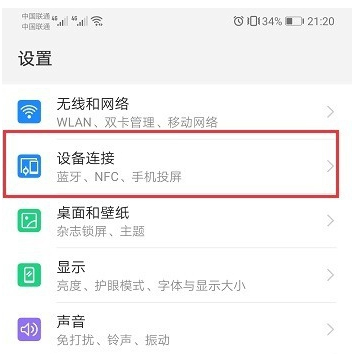 nfc功能是什么意思？怎么使用