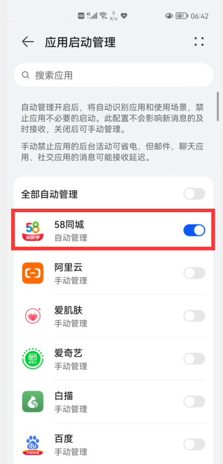手机越用越慢怎么办？关闭手机这3个开关，瞬间流畅如新