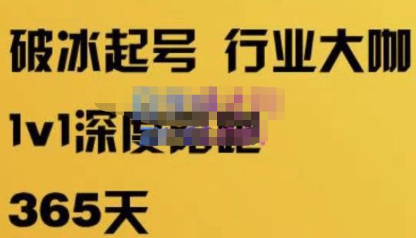 图片[1]-珍妮·短视频直播（定制）线上陪跑，平台逻辑及赛道选择、短视频数据分析技巧、直播三大核心等