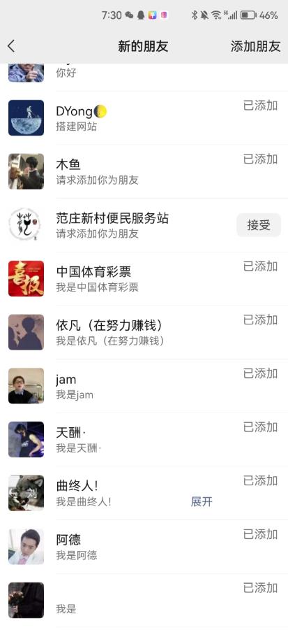 图片[2]-抖音最新连麦引流玩法教程，可多号多人操作，单日产粉100+