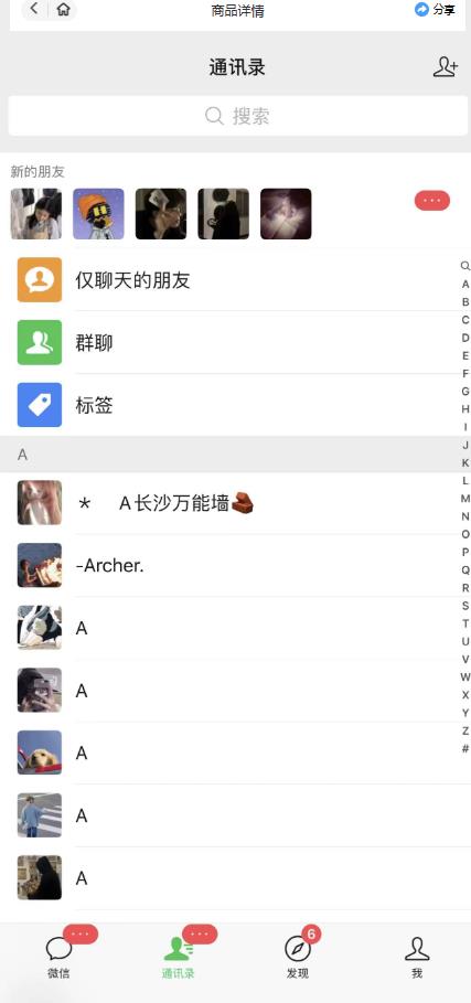 图片[2]-微信简单易上手引流方法，无门槛，小白即可操作，日引流300+【详细玩法教程】