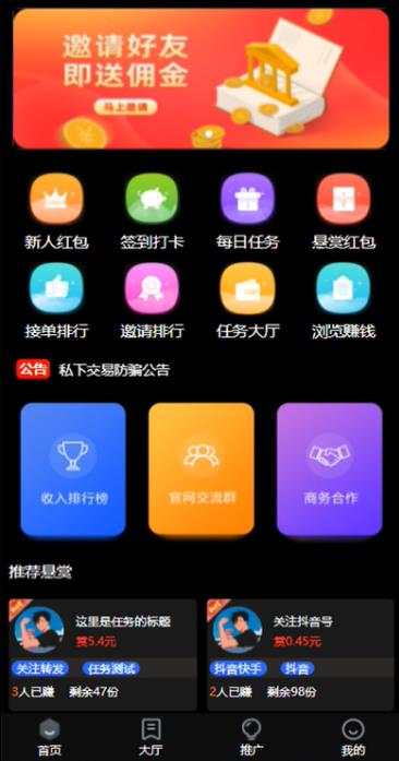 图片[2]-外面卖3000元的悬赏平台9000元源码仿蚂蚁帮扶众人帮等平台，功能齐全【源码+搭建教程】