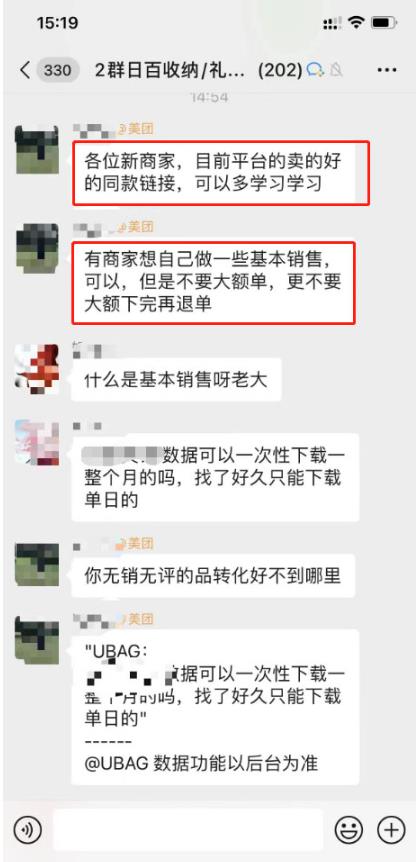图片[3]-美团电商特训营：美团·店群玩法，无脑铺货月产出6000-15000+精细化月产2W+