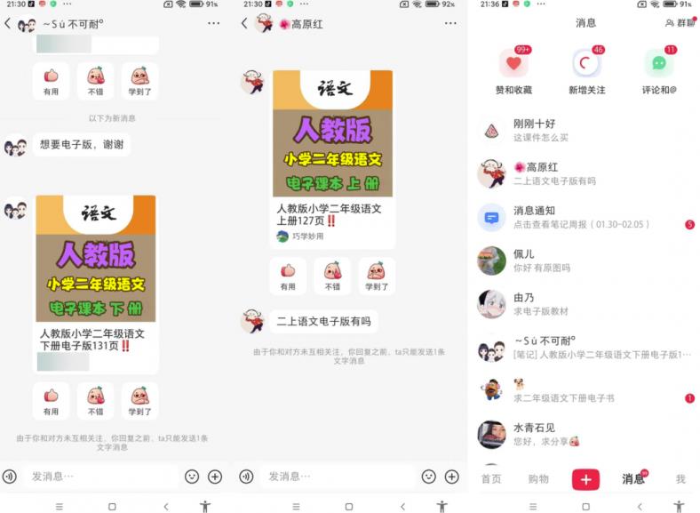 图片[5]-米杰虚拟电商训练营2.0，千万市场！虚拟电商重现江湖，项目玩法大公开【详细教程】