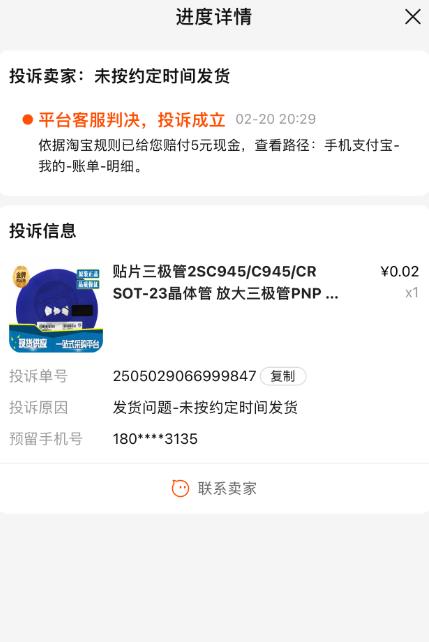 图片[2]-外面收费398的活淘赔付项目，死淘不黑号升级版，单号单次净利润100-300+【详细操作教程】