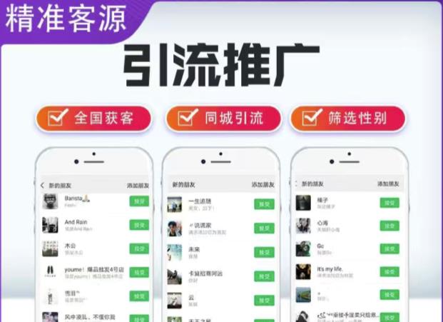 图片[1]-微信简单易上手引流方法，无门槛，小白即可操作，日引流300+【详细玩法教程】