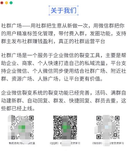 图片[2]-外面收费998的社群广场搭建教程，引流裂变自动化，助您轻松打造私域流量【源码+教程】