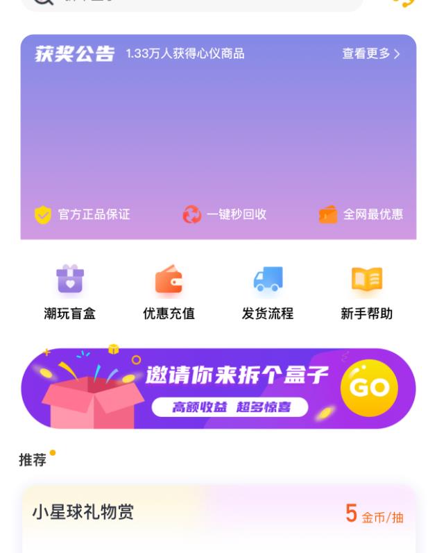 图片[2]-外面卖188抖音最火数码盲盒项目，自己搭建自己玩【全套源码+详细教程】