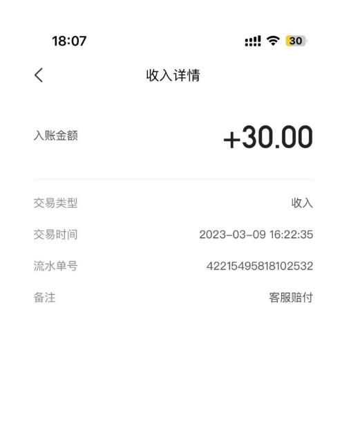 图片[2]-最新美团优选实战赔付玩法，日入30-100+，可以放大了玩（实操+话术+视频）
