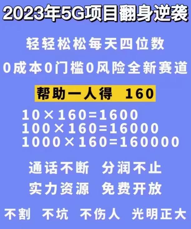 图片[2]-外边卖1980的抖音5G直播新玩法，轻松日四到五位数【详细玩法教程】