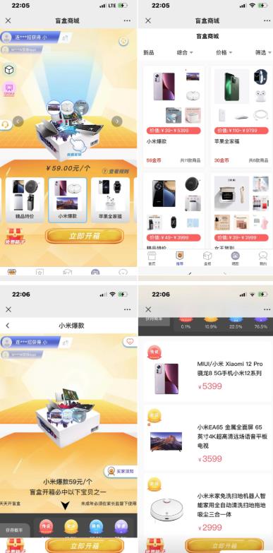 图片[2]-抖音最火数码盲盒4.0直播撸音浪网站搭建【开源源码+搭建教程】